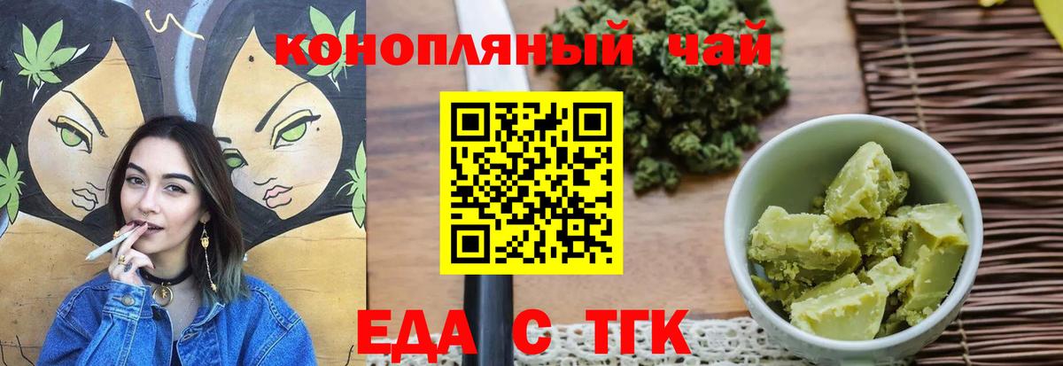Курган  Еда ТГК марихуана  Вход с VPN 