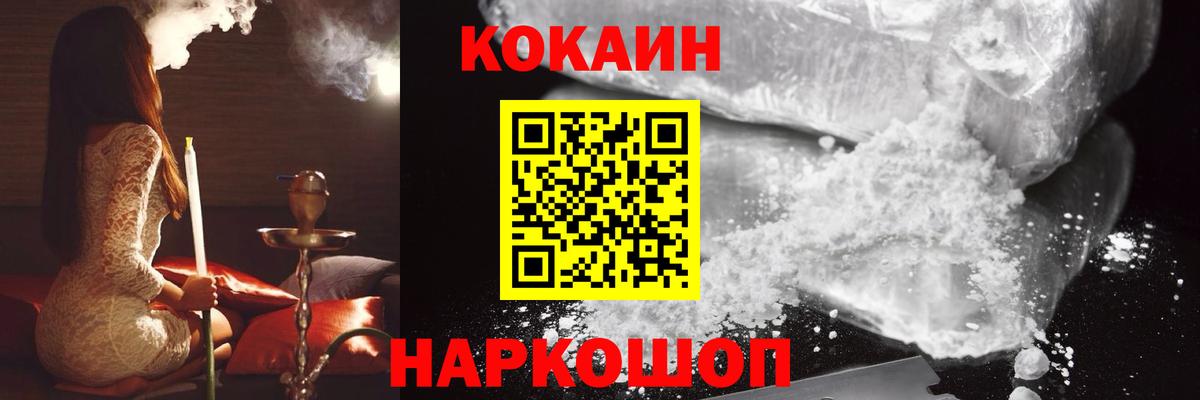 Кокаин Columbia Курган