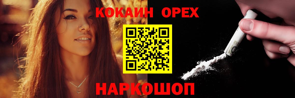 Курган  COCAIN 99%  Вход с VPN  КОКАИН 99% 