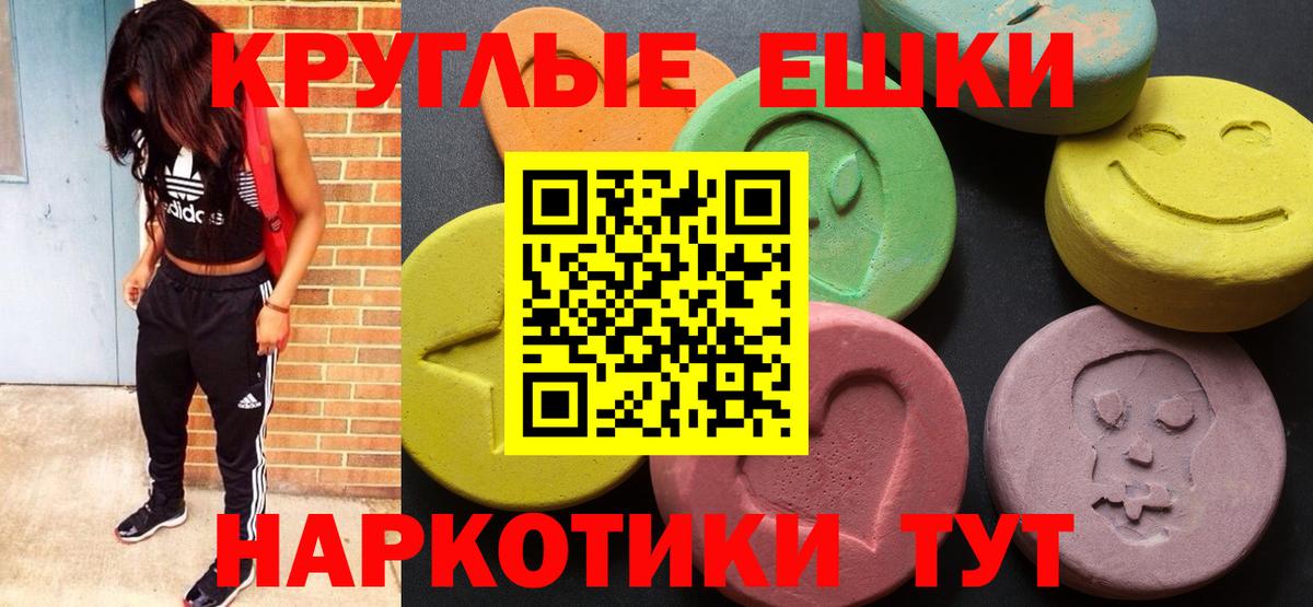 ЭКСТАЗИ 280мг Курган