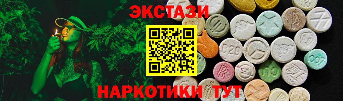 ЭКСТАЗИ  Экстази Philipp Plein  Ecstasy Cube  Вход с VPN  Курган 