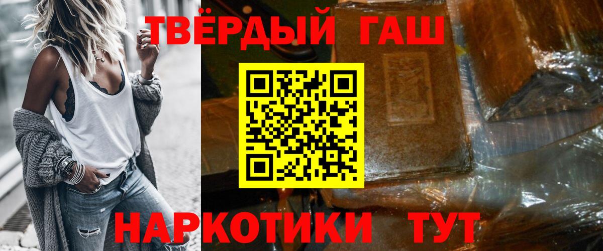 ГАШИШ ice o lator Курган