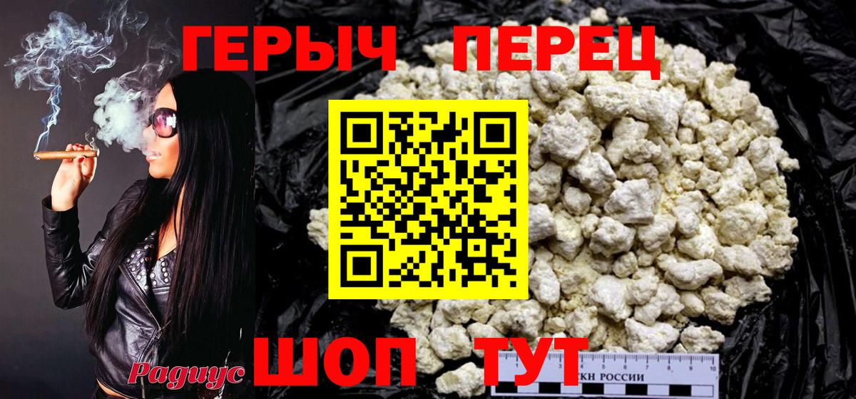 ГЕРОИН белый  Героин  Курган  Вход с VPN 