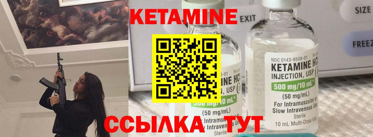 Кетамин ketamine Курган