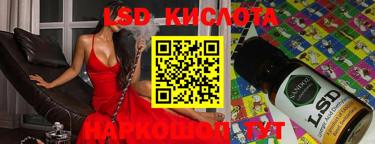 LSD-25 экстази ecstasy  ЛСД экстази кислота  мега ссылка  Вход с VPN  Курган  ЛСД экстази 