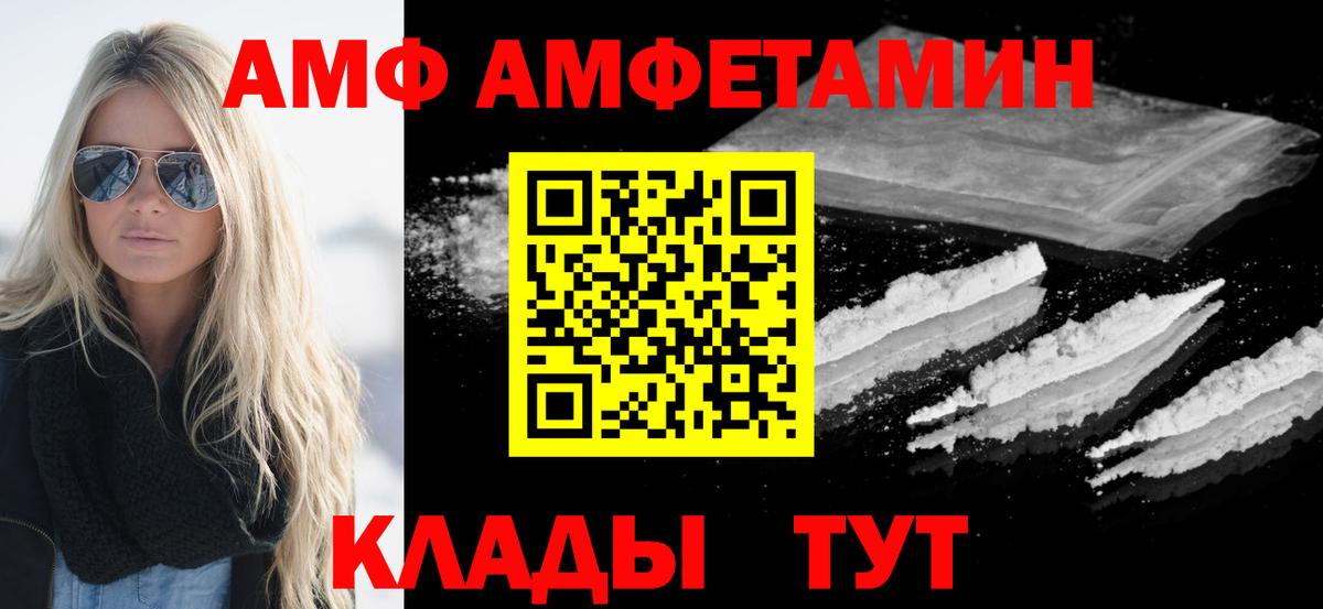 Первитин  МЕТАМФЕТАМИН мет  Вход с VPN  Курган 