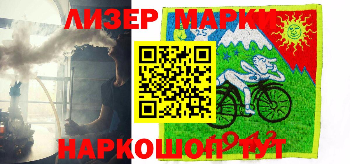 Курган  Марки 25I-NBOMe 1,8мг  Вход с VPN 