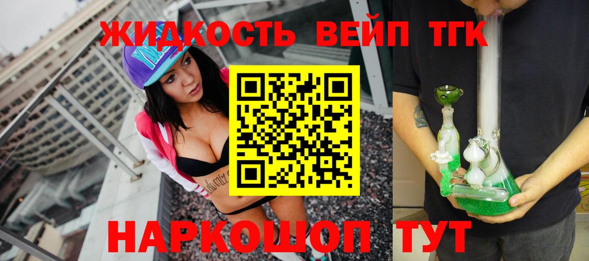 Курган  ТГК THC oil    как войти  Вход с VPN 