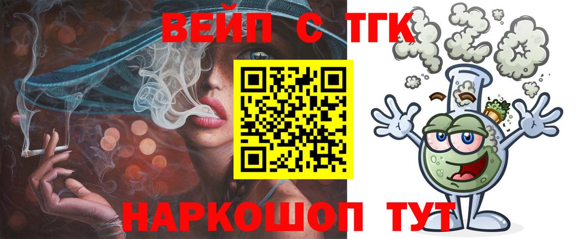 Дистиллят ТГК концентрат Курган