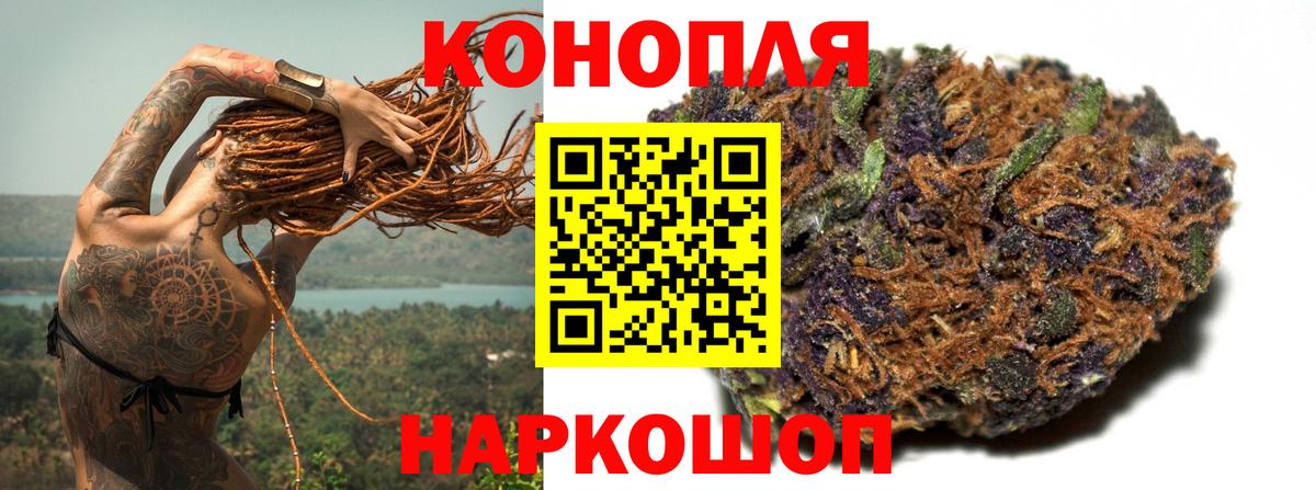 Бошки марихуана VHQ  Канабис LSD WEED  Курган  Бошки Шишки AK-47  Канабис Ganja  Вход с VPN 
